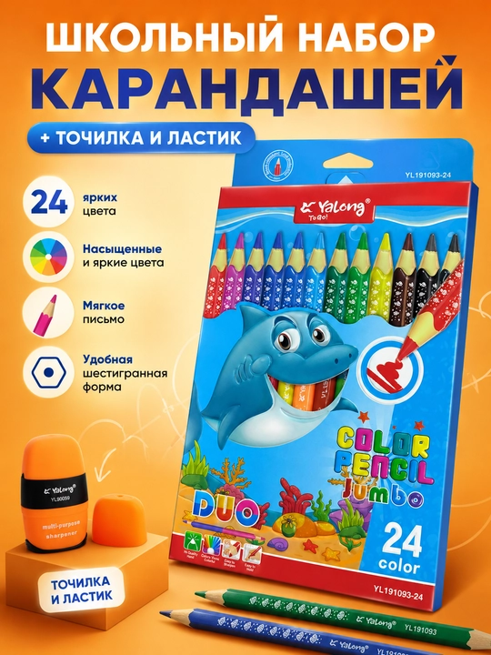 Цветные карандаши - 