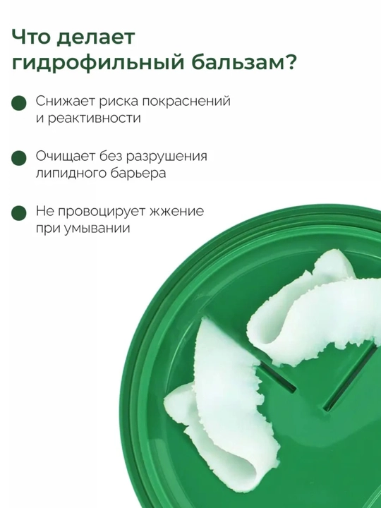 Dr. Althea Grinding Balm yuvish va tozalash uchun gidrofil balzami, 50 ml