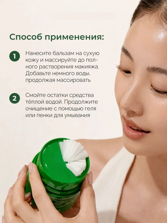 Dr. Althea Grinding Balm yuvish va tozalash uchun gidrofil balzami, 50 ml