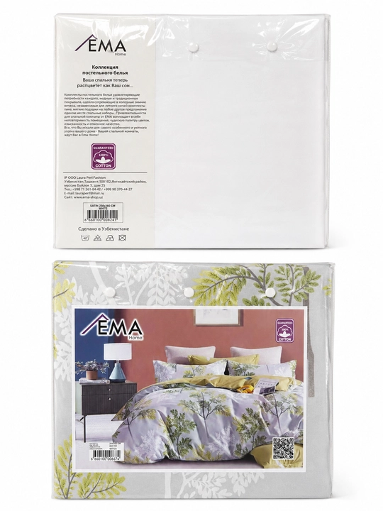 EMA Home ikki kishilik choyshablar to‘plami, satin, 100% paxta, 230×260