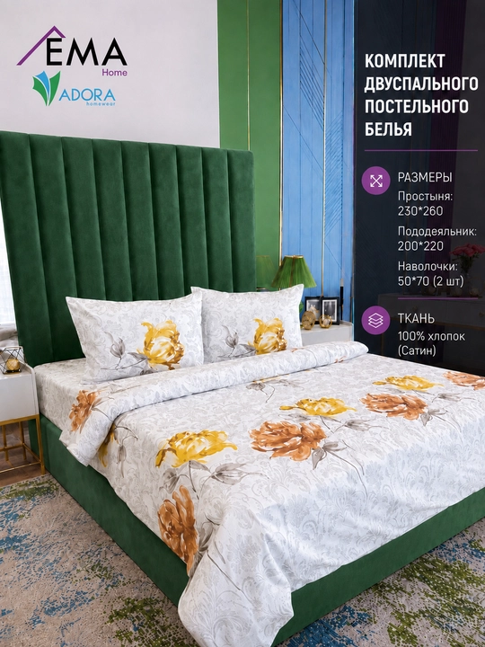 EMA Home ikki kishilik choyshablar to‘plami, satin, 100% paxta, 230×260 - 