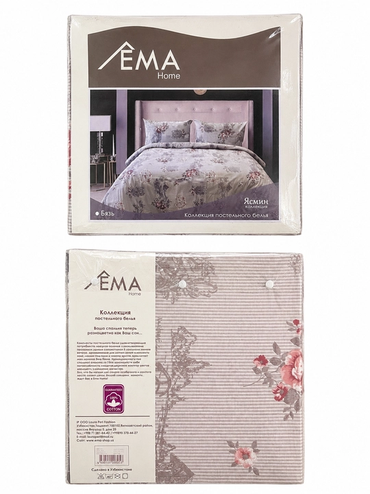 EMA Home ikki kishilik choyshablar to‘plami, satin, 100% paxta, 230×260
