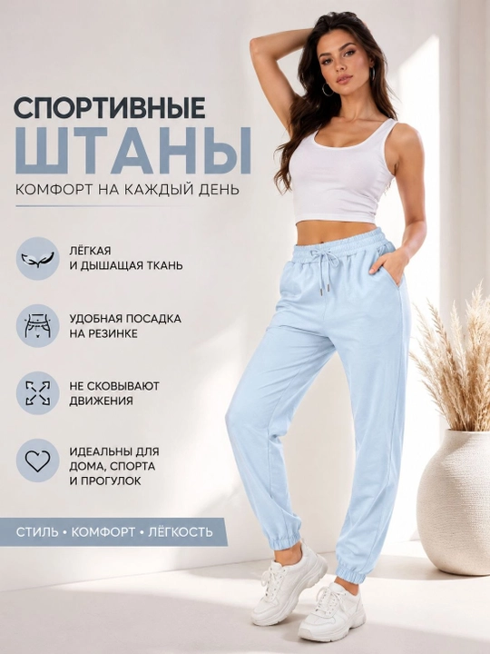 Аёллар учун спорт шимлари - 