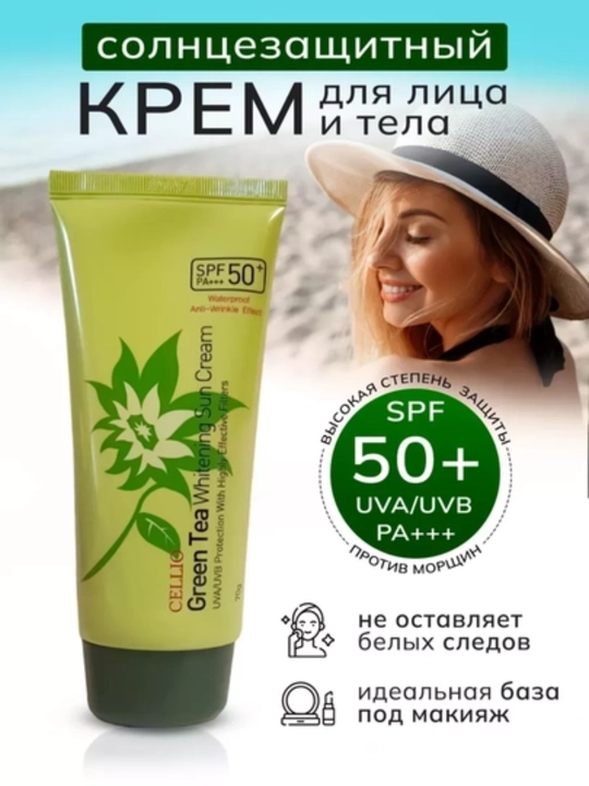 Dr.Cellio yuz uchun namlantiruvchi quyoshdan himoyalovchi krem ​​98%, SPF 50+, Koreya - 