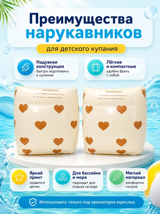 Нарукавники для плавания, для детей и взрослых