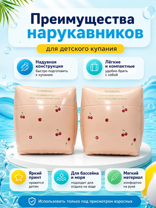 Нарукавники для плавания, для детей и взрослых