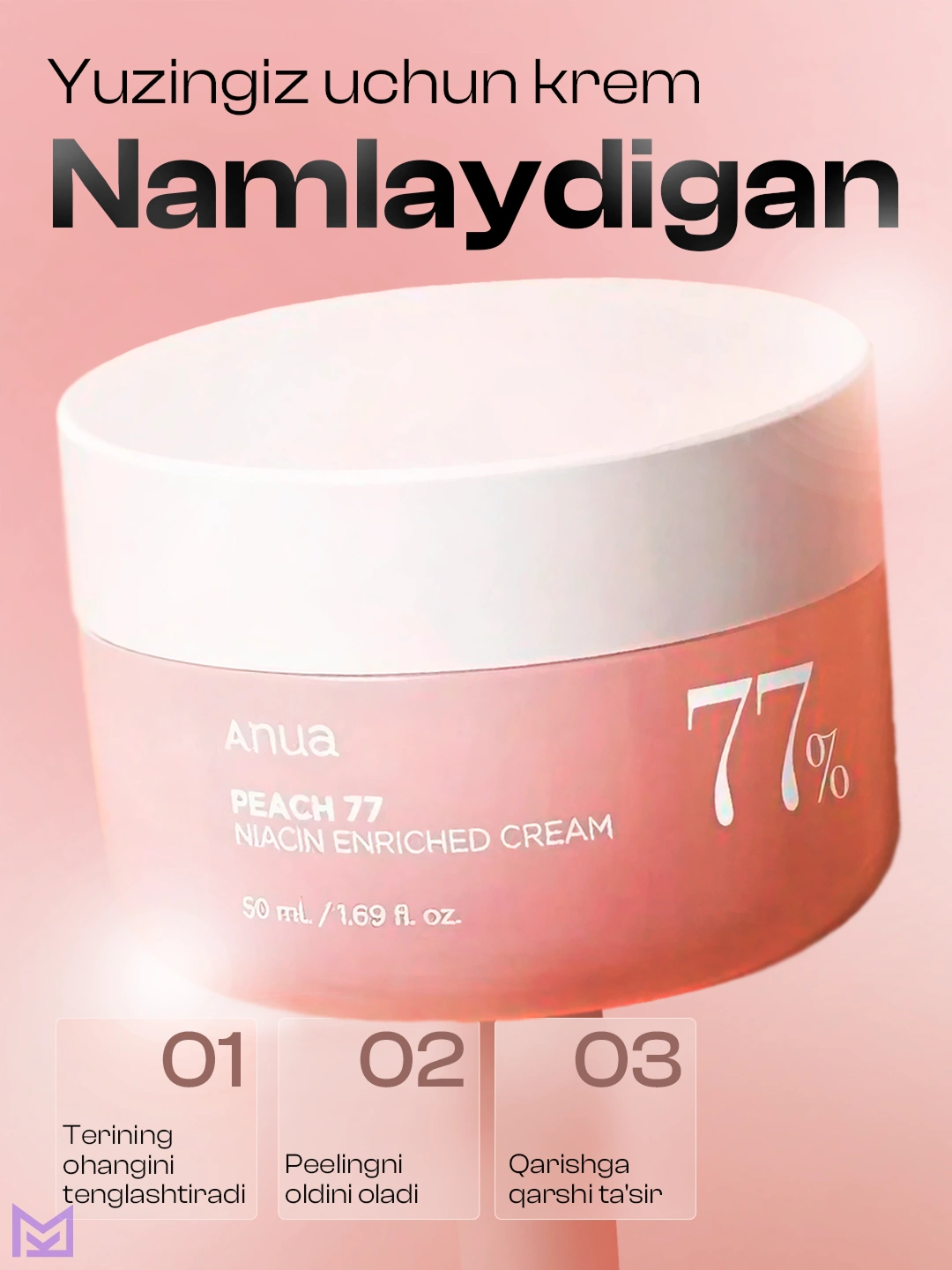 Anua Peach 77 Niacin — увлажняющий крем для лица с персиком и ниацинамидом, 50 мл - 