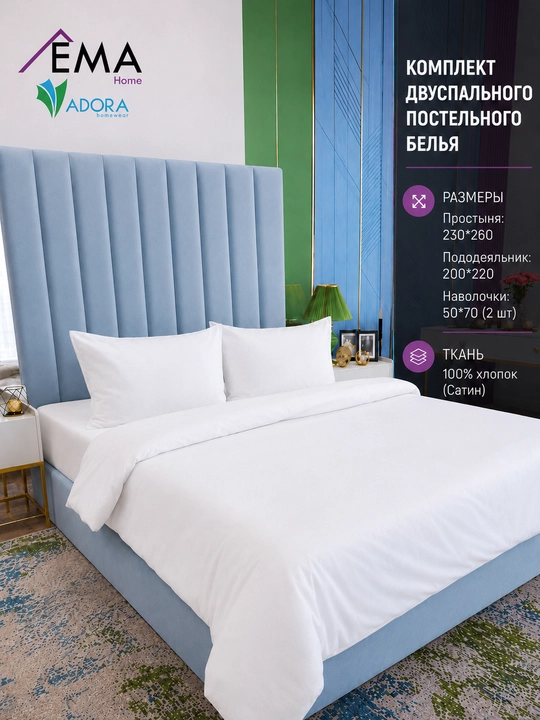 Комплект двуспального постельного белья EMA Home, сатин, 100% хлопок, 230×260 - 