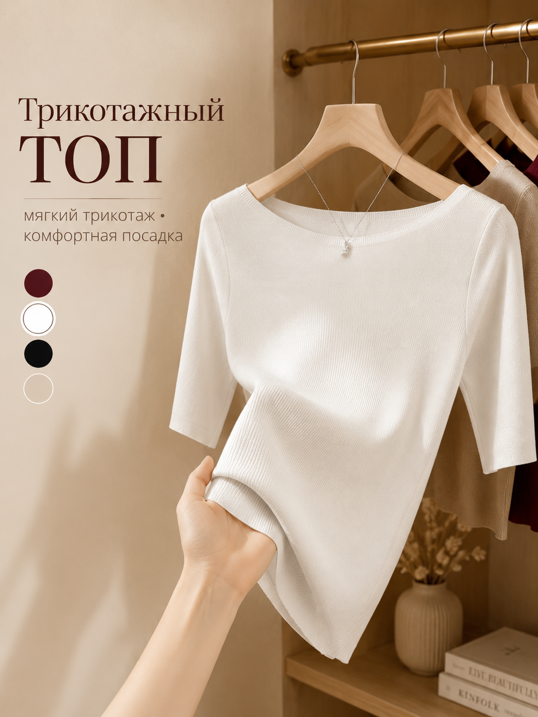 Женская кофта из трикотажа, лонгслив. рукав 3/4 — ELLY FASHION
