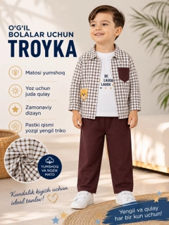 Шоколадный