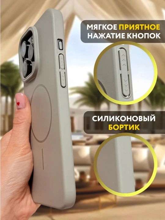 Чехол для iPhone 16 Pro Max силиконовый с MagSafe, противоударный - 