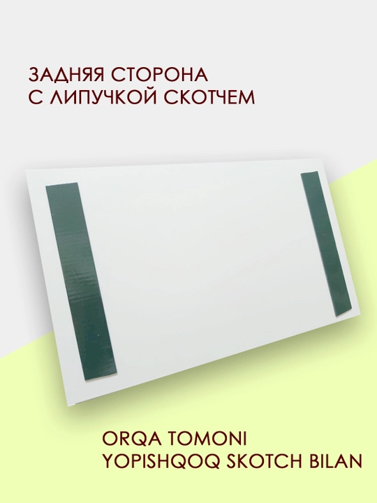 "Yong‘in xavfsizligi uchun mas'ul" tablichka, rus tilida