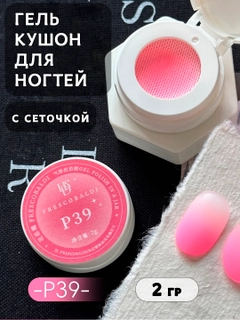 Розовый