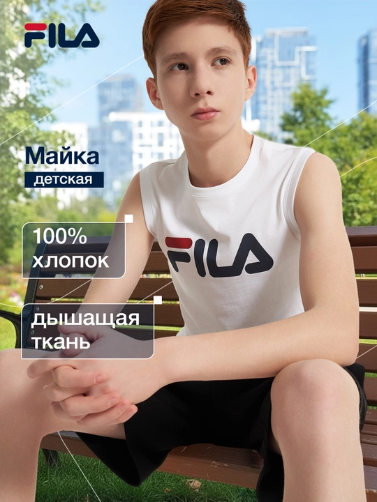Майка для мальчиков FILA - 