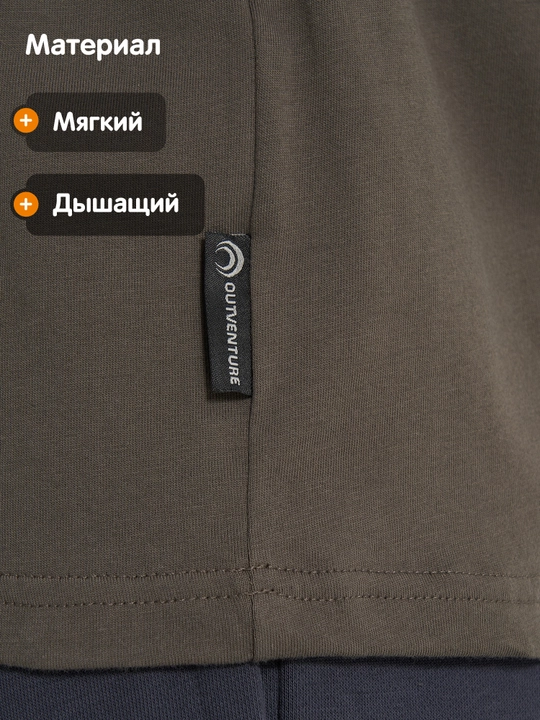 Футболка мужская Outventure