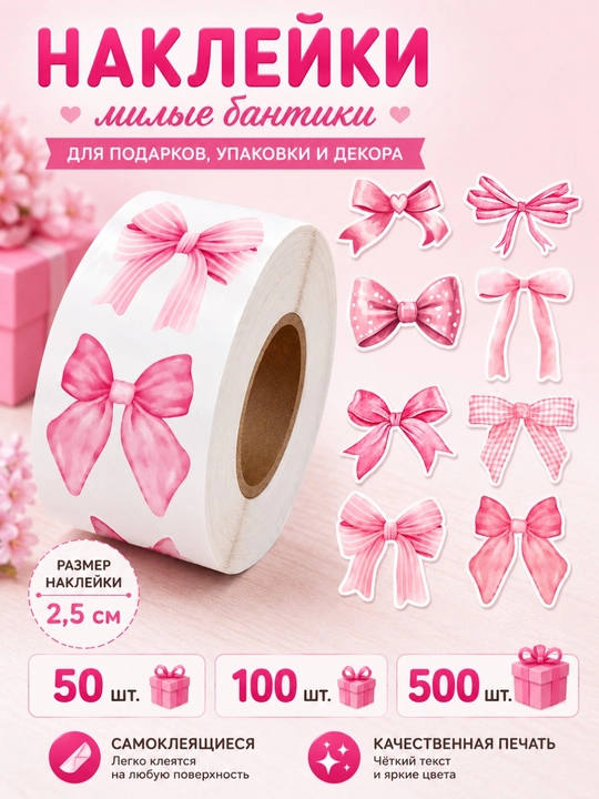 Поощрительные стикеры со смайликами, рулон 500/100/50 шт - 