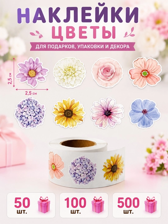 Поощрительные стикеры со смайликами, рулон 500/100/50 шт - 
