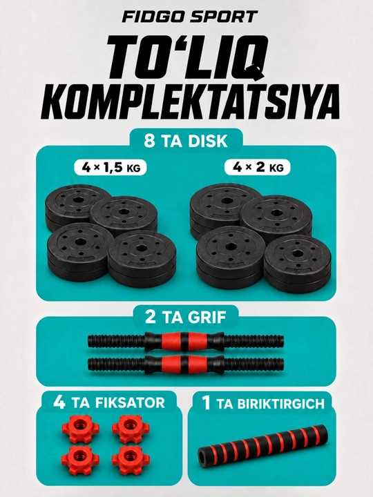 Гантели и штанга, 2 в 1 20, 25, 30  — домашний набор для силовых тренировок FIDGO