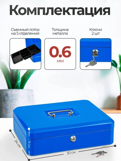 Сейф чемодан, мини сейф, металлическая копилка с ключом