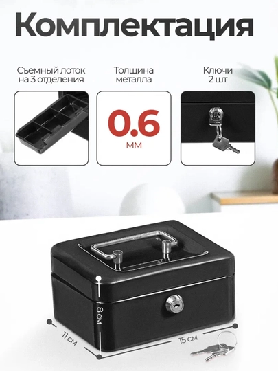 Сейф чемодан, мини сейф, металлическая копилка с ключом