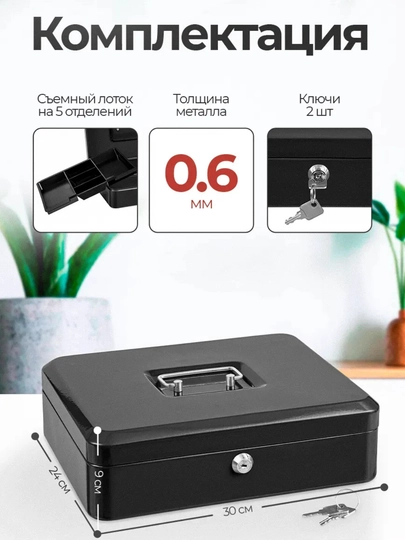 Сейф чемодан, мини сейф, металлическая копилка с ключом