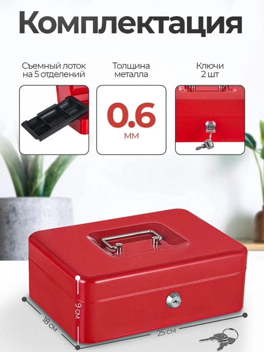 Сейф чемодан, мини сейф, металлическая копилка с ключом