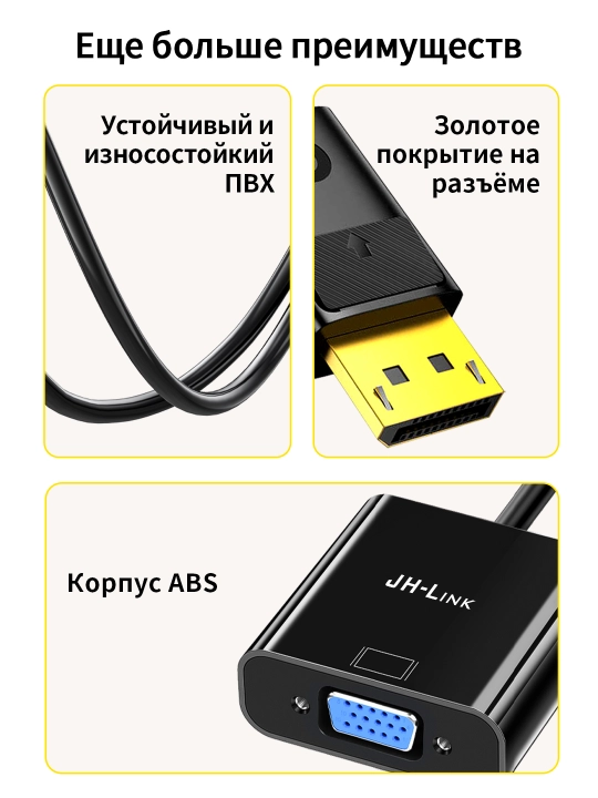 DP→VGA konverter 1080P 60Hz oltin ABS 15cm
