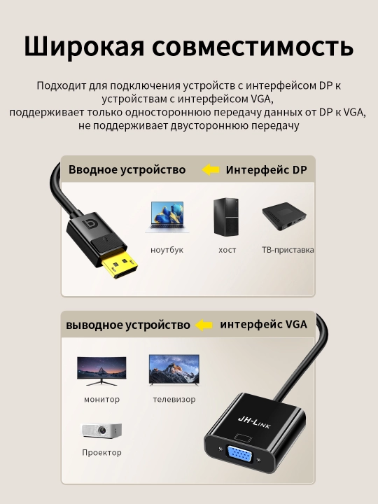 DP→VGA konverter 1080P 60Hz oltin ABS 15cm