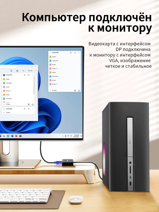 DP→VGA konverter 1080P 60Hz oltin ABS 15cm