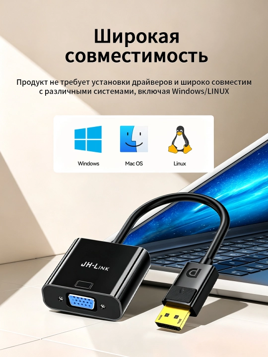DP→VGA konverter 1080P 60Hz oltin ABS 15cm