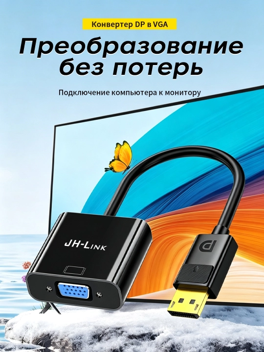 DP→VGA konverter 1080P 60Hz oltin ABS 15cm