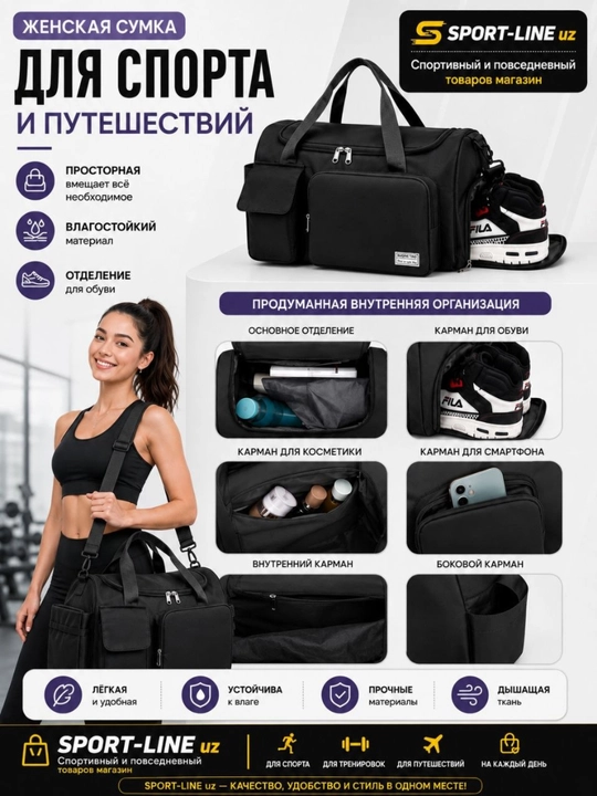 Спортивная сумка, для фитнеса, спорт зала и других видов спорта - 