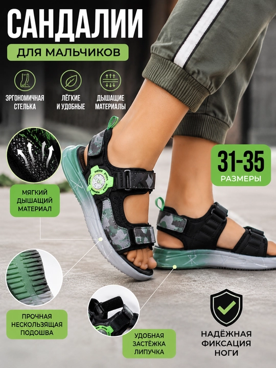 MEGEN bolalar sandallari, 31-35 - 