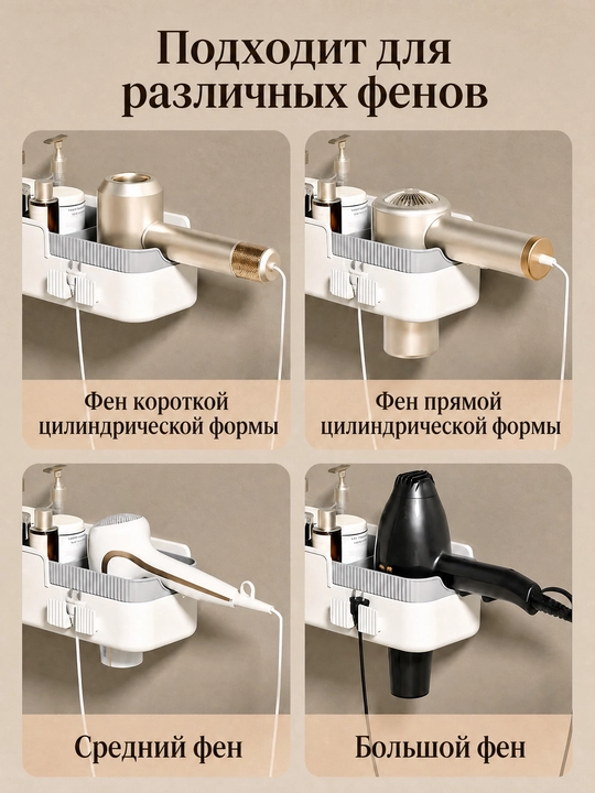 Fen uchun devor ilgichi, teshiksiz hammom tashkilotchisi