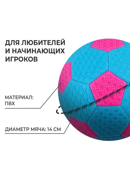 Детский футбольный мяч размер 2 мини