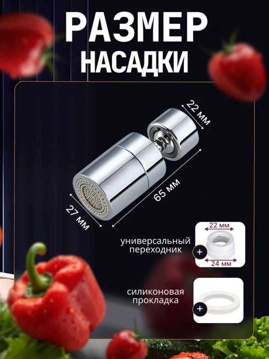 Аэратор для смесителя из латуни, полностью металлическая насадка на кран, 2 режима, 360°
