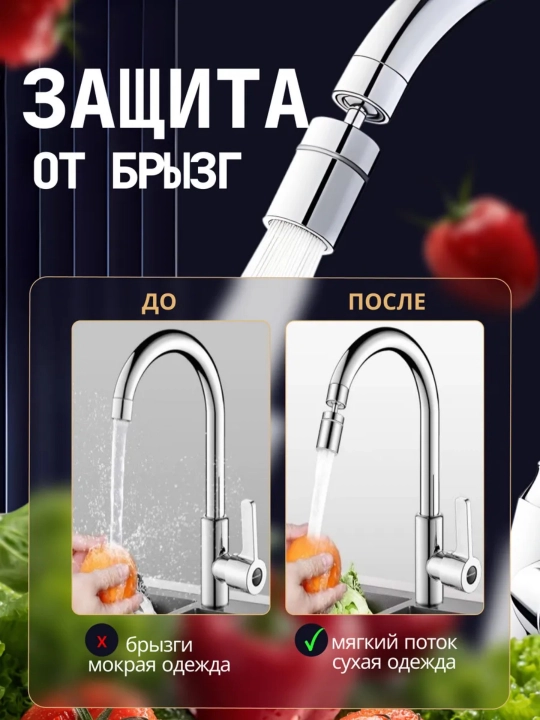 Аэратор для смесителя из латуни, полностью металлическая насадка на кран, 2 режима, 360°