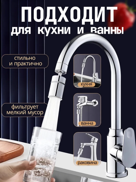 Аэратор для смесителя из латуни, полностью металлическая насадка на кран, 2 режима, 360°