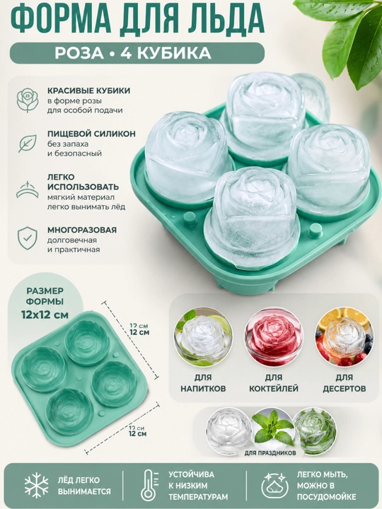 Форма для льда, с крышкой, силиконовая и пластмассовая - 