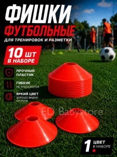 Красный