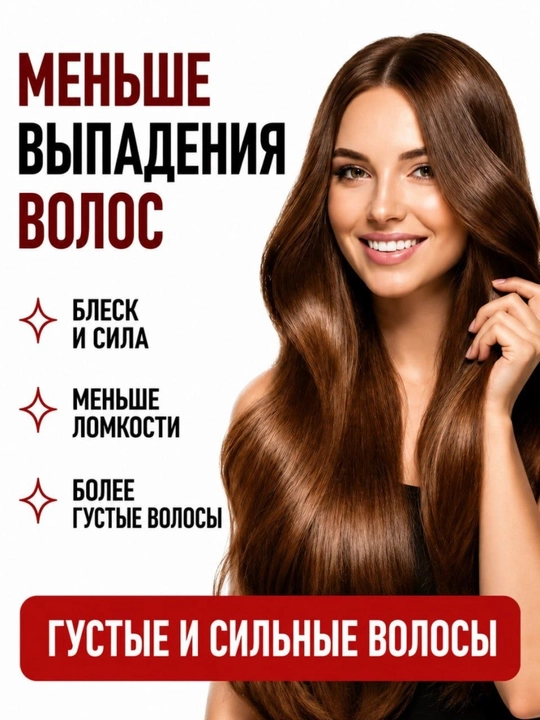 Бальзам-маска для волос против выпадения, Тройная сила, Домашний Доктор, 500 мл