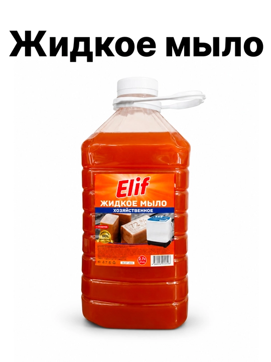 Специальный стиральный порошок - 