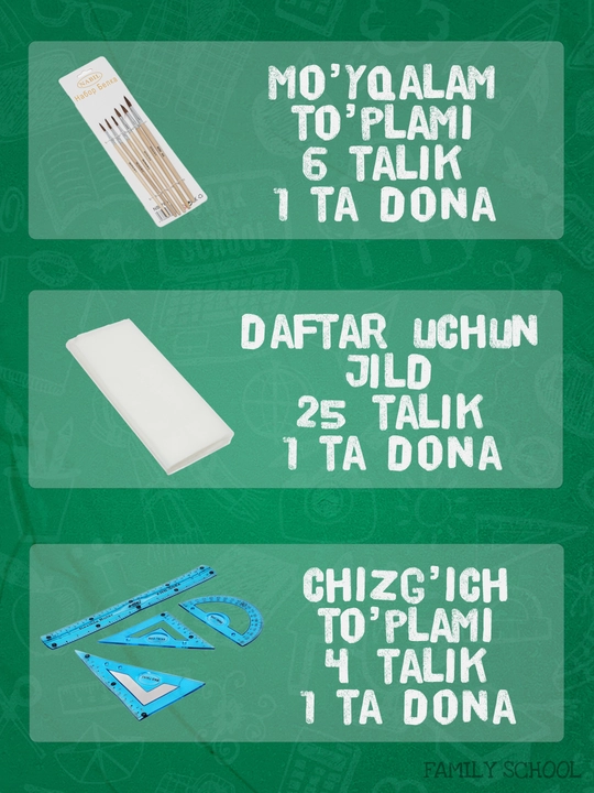 Набор школьных принадлежностей для 1-4, 5-11 классов, тетрадь, ручка, краска