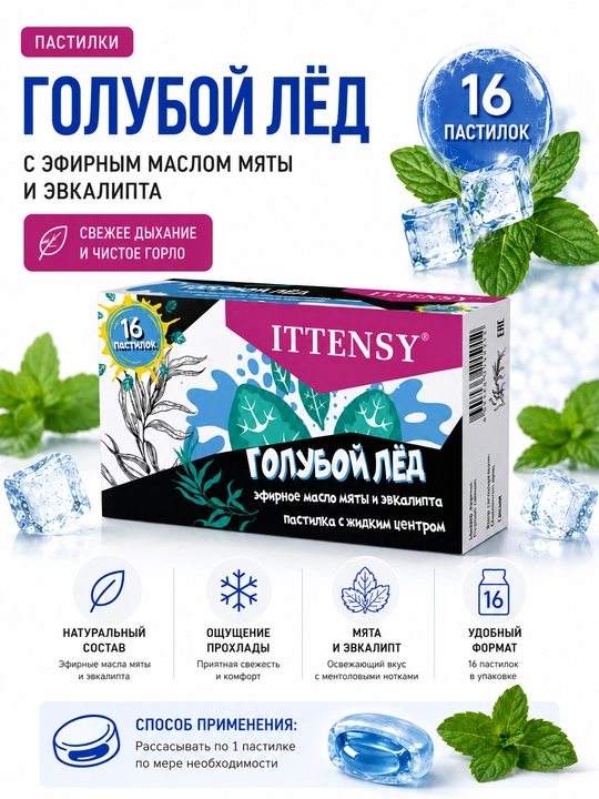 Ittensy Goluboy led — barra ta’mli pastilkalar №16 - 