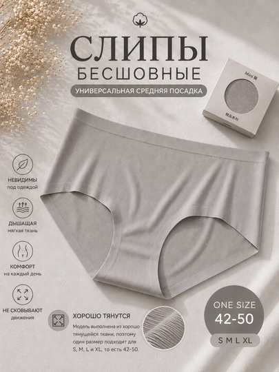 Ayollar trusiklari, ayollar choksiz trusiklari, ayollar ichki kiyimlari 1 dona - 