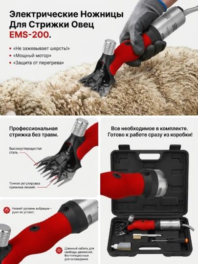 Elektr jun qirqish mashinasi EPA EMS-200 - 