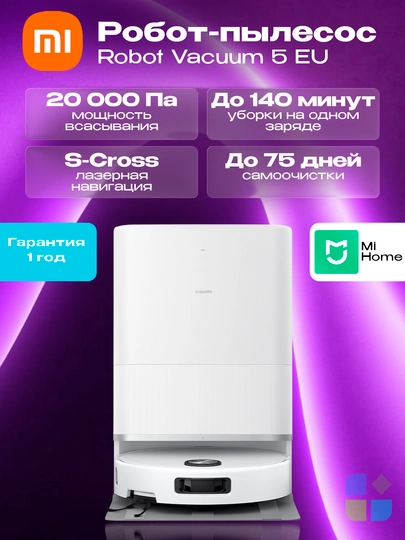 Xiaomi робот пылесос, Global Vacuum 5-5 Pro, H50 - 