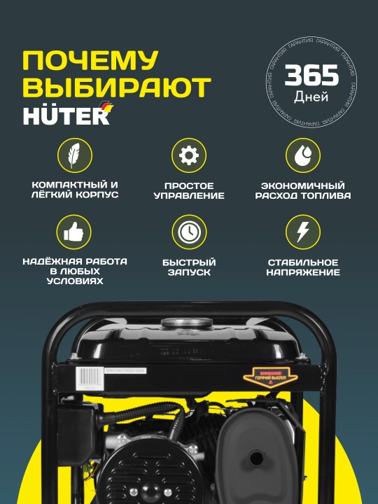 Генератор DY4000L Huter арт. 64/1/21