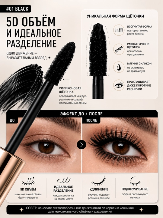 Maxfine 5D rangli kiprik tushi, qora, jigarrang, oq, ko'k, binafsha mascara