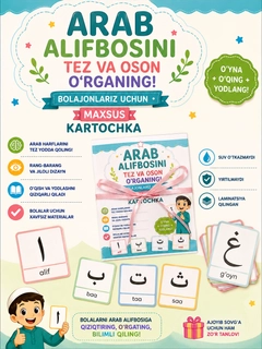 Багровый